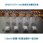 SP2S空煙彈 | 1.3ml煙彈殼批發 · 一代底灌空倉 · 上下分離空彈 · 台灣現貨：圖片 2