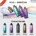 MEHA TITAN魅嗨泰坦15000口電子煙主機煙彈套裝 | 買三送一 · 專機專用 · 台灣現貨