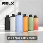 RELX Power Case X-BOX 16000 電子煙主機煙彈套裝 · 買三送一 · 限時優惠